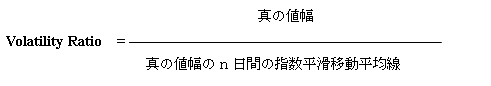 ボラティリティー・レシオの計算式1