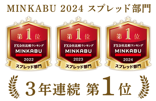 スプレッド部門3年連続第1位獲得